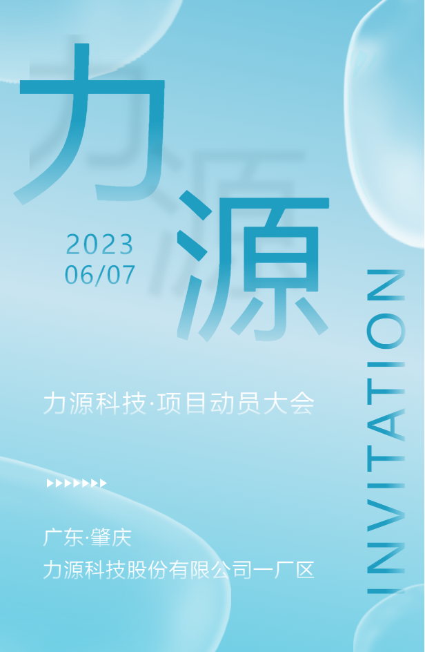 力源科技《制造標準化體系建設與人才培養(yǎng)》項目動員大會圓滿成功！